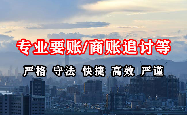 陵县收债公司