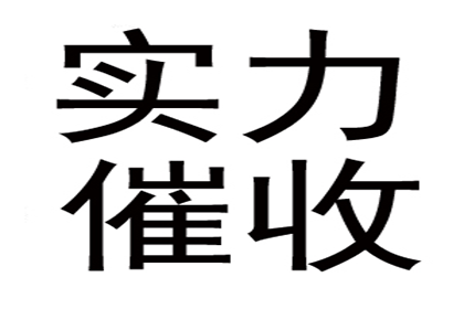 顺利解决物业公司500万物业费拖欠问题